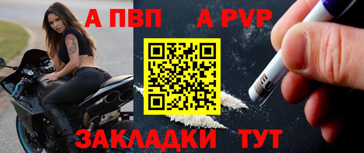 Канаш  A-PVP VHQ  A PVP VHQ  Вход с VPN  A PVP  Альфа ПВП СК КРИС 
