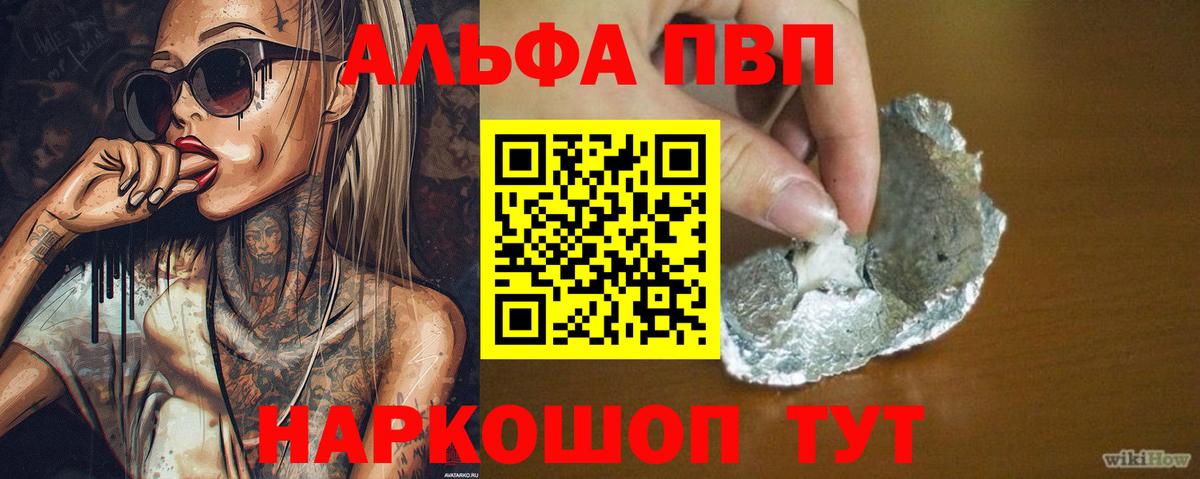 Alfa_PVP крисы CK Канаш