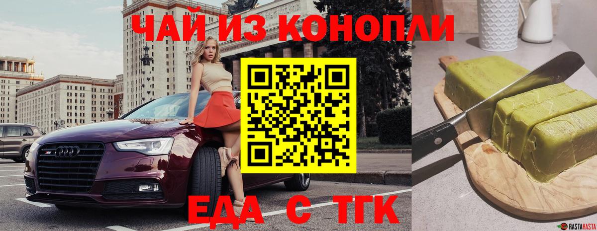 Canna-Cookies марихуана  Вход с VPN  Канаш 