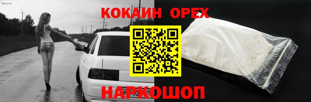 Канаш  COCAIN VHQ  Cocaine VHQ  Вход с VPN 