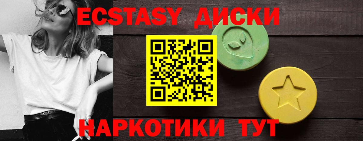ЭКСТАЗИ MDMA Канаш