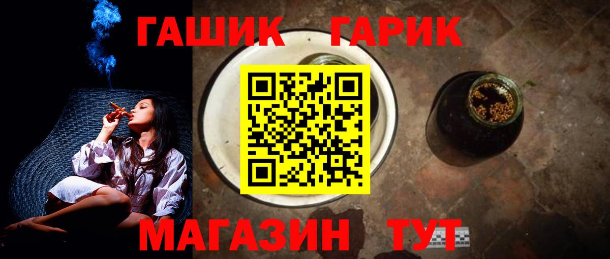 Гашиш 40% ТГК  Гашиш  Канаш  Вход с VPN  ГАШ гашик 