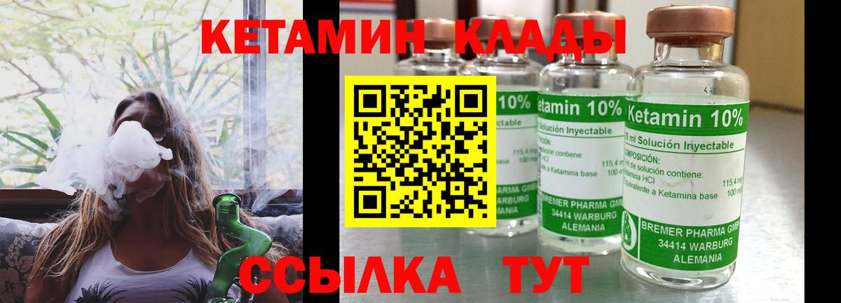 Канаш  КЕТАМИН VHQ  hydra зеркало  Вход с VPN  Кетамин VHQ 