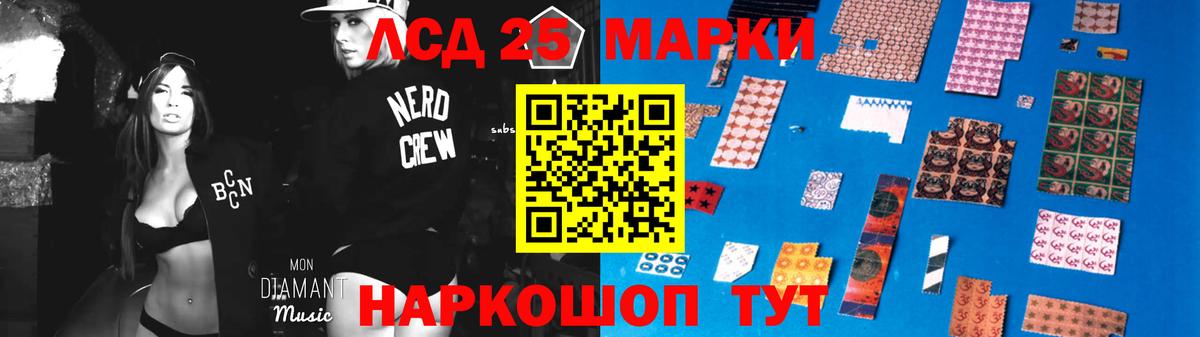 Лсд 25 экстази ecstasy  Вход с VPN  Канаш 