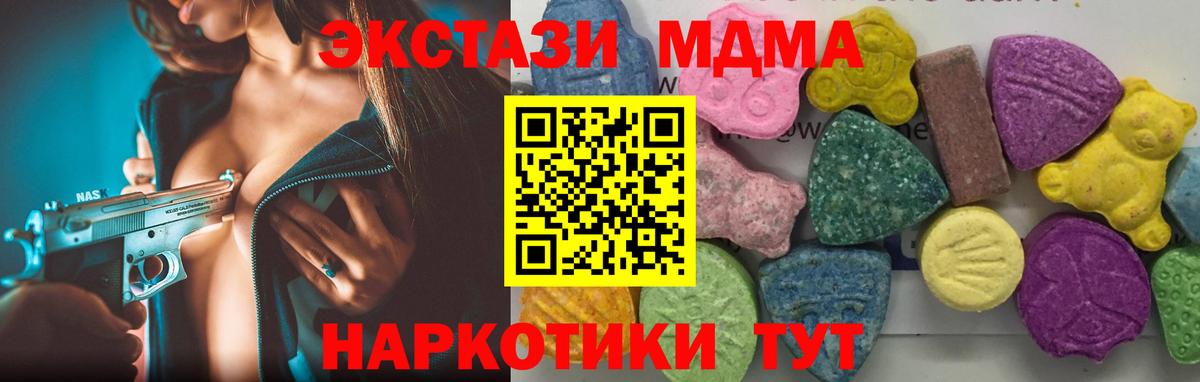 MDMA кристаллы Канаш