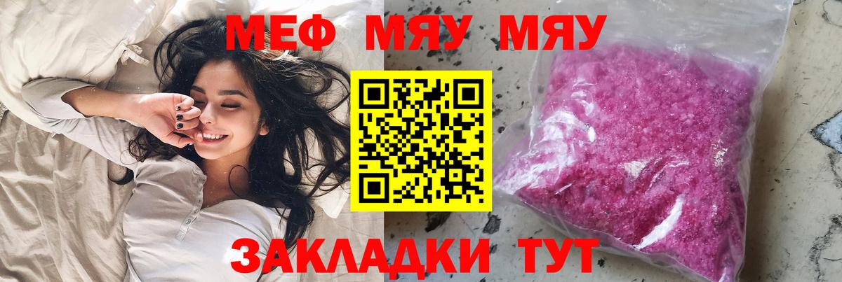 МЕФ мука Канаш