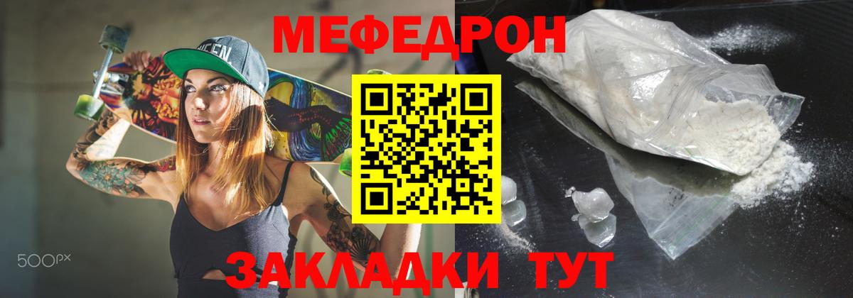 Канаш  МЕФ VHQ  Мефедрон  цены   МЯУ-МЯУ 4 MMC  Вход с VPN 