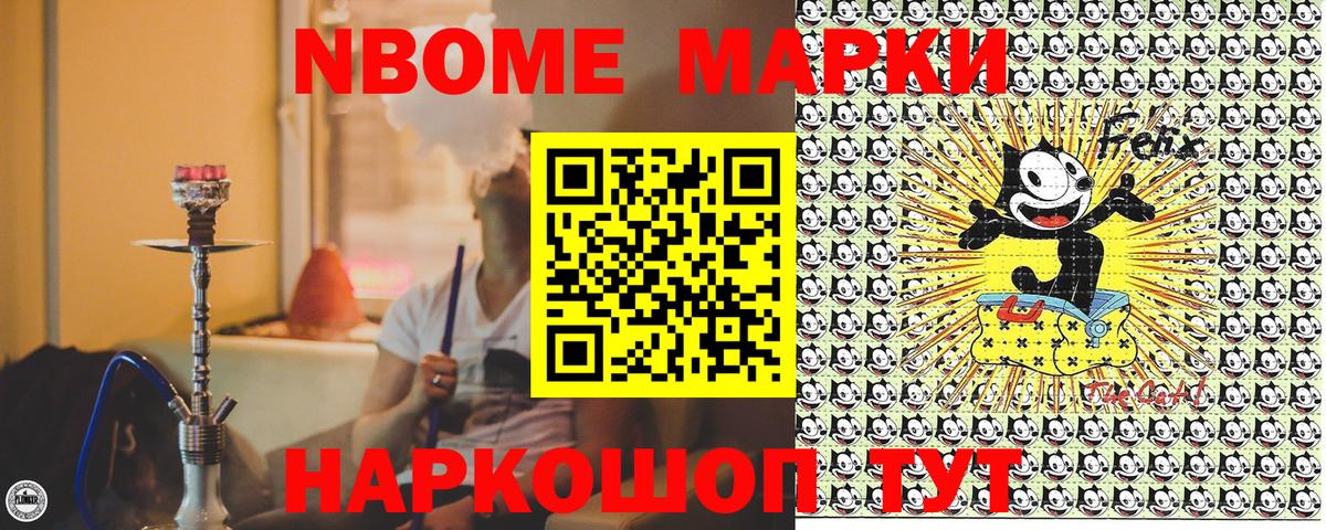 Канаш  Наркотические марки 1,8мг  Марки N-bome  Вход с VPN 