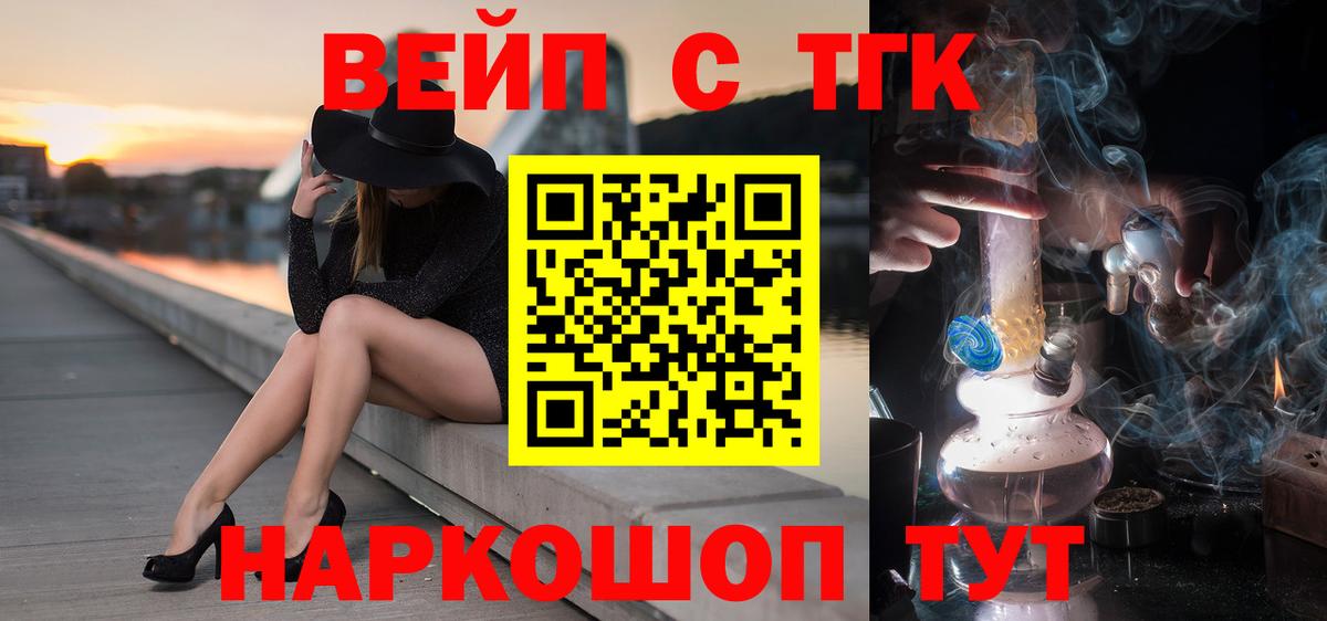 Дистиллят ТГК концентрат  Вход с VPN  ТГК жижа  Канаш 